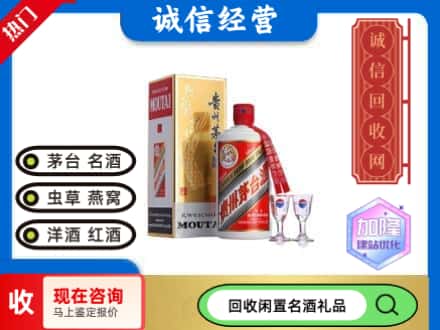 临桂区回收飞天茅台酒