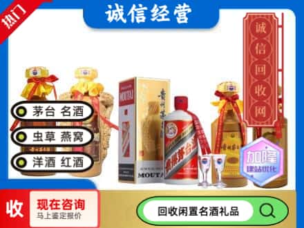 临桂区回收茅台酒