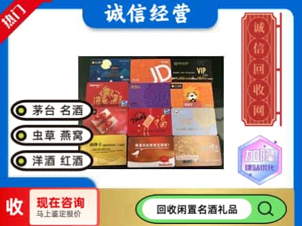 临桂区回收购物卡