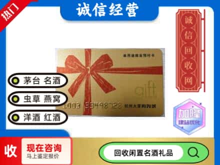 临桂区回收大厦卡
