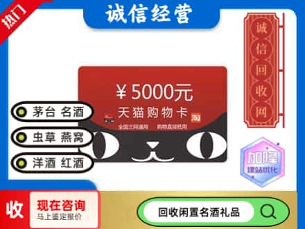 临桂区回收天猫购物卡