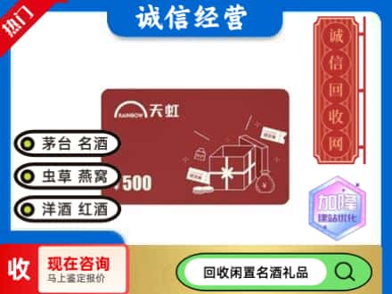 临桂区回收天虹卡