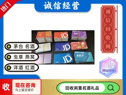 临桂区回收商超卡