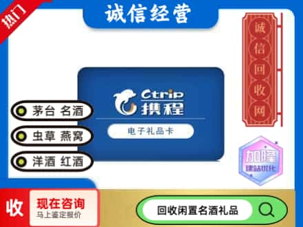 临桂区回收携程卡
