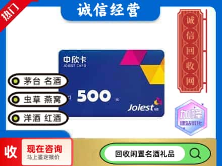 临桂区回收中欣卡