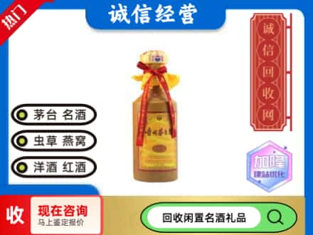 临桂区回收十五年茅台酒