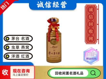临桂区回收三十年茅台酒