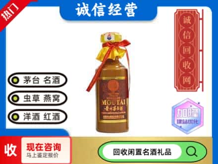 临桂区回收五十年茅台酒