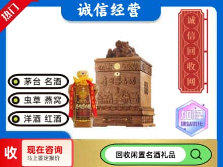 临桂区回收八十年茅台酒